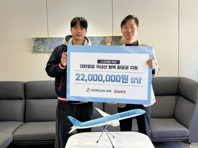 롯데 자이언츠는 30일 대한항공과 함께 사랑의 항공권 전달식 행사를 진행했다. 선수단을 대표해 참석한 박정민(왼쪽)이 유종욱 대한항공 부산여객지점 지점장과 함께 기념촬영하고 있다./롯데 자이언츠 제공