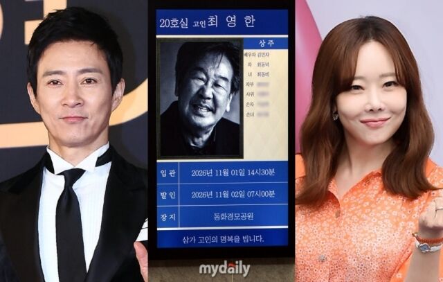 최수종, 고 최불암, 소유진./마이데일리, 사진공동취재단