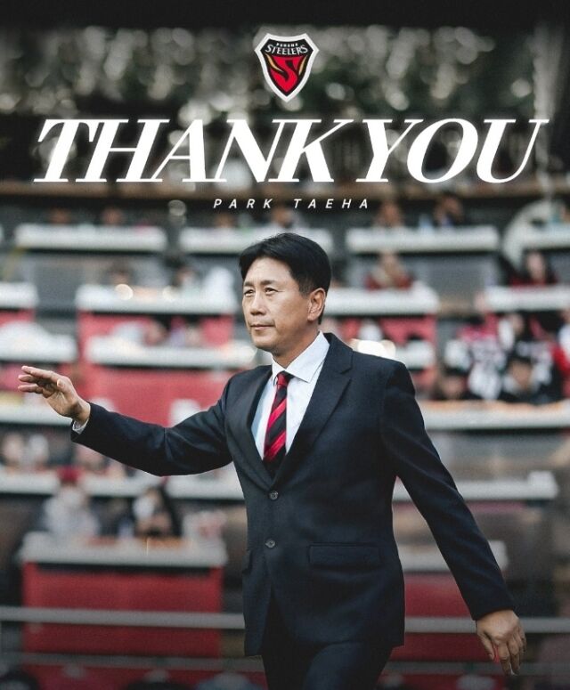 포항이 박태하 감독과의 계약 해지를 발표했다./포항스틸러스