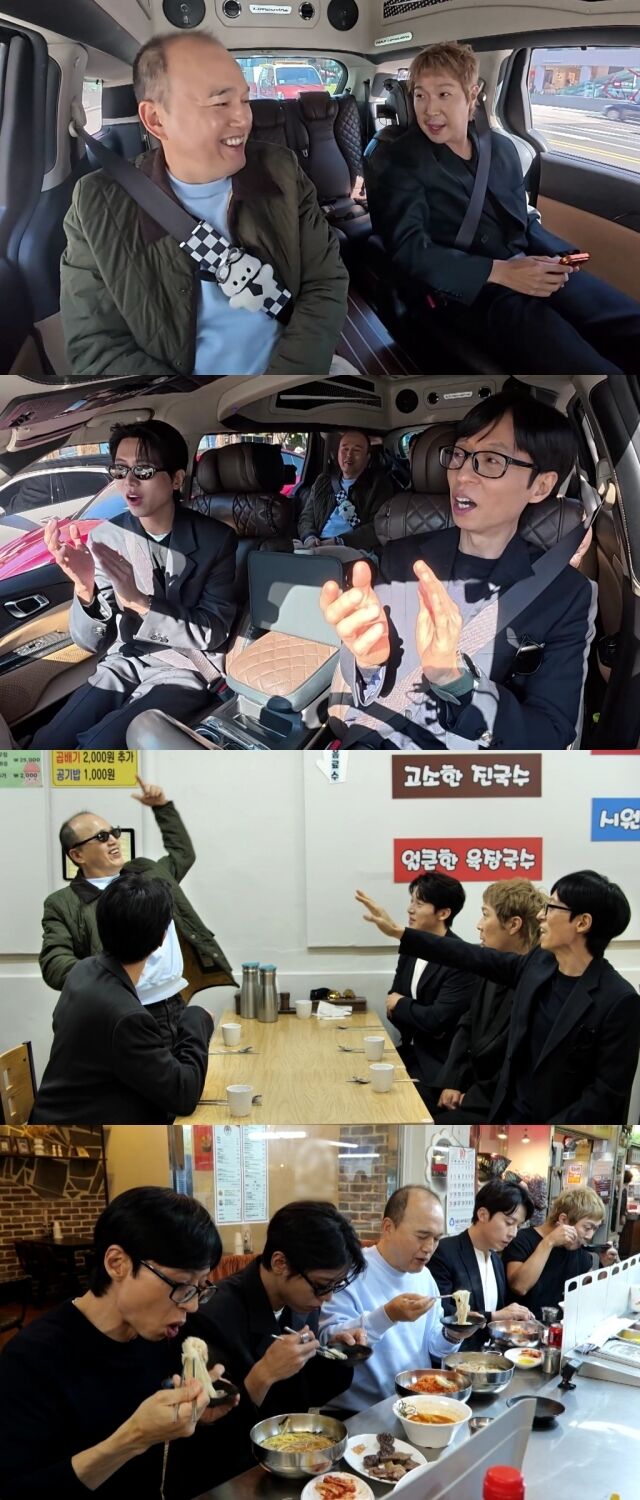 / MBC '놀면 뭐하니?'