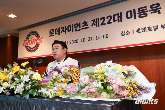 이동욱 롯데 자이언츠 감독이 31일 오후 공식 취임식을 가졌다./롯데 자이언츠 제공