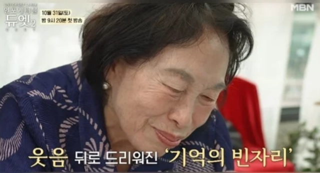 배우 전원주는 "요즘 사람을 빨리빨리 못 알아본다"면서 "얼마 전에 만났다는데 생각이 잘 안 난다, 기억력이 점차 떨어져 간다"고 말한다. 이어 "치매 전 단계인 경도인지장애 판정을 받았다"고 고백한다. /MBN 음악 버라이어티 '언포게터블 듀엣2'