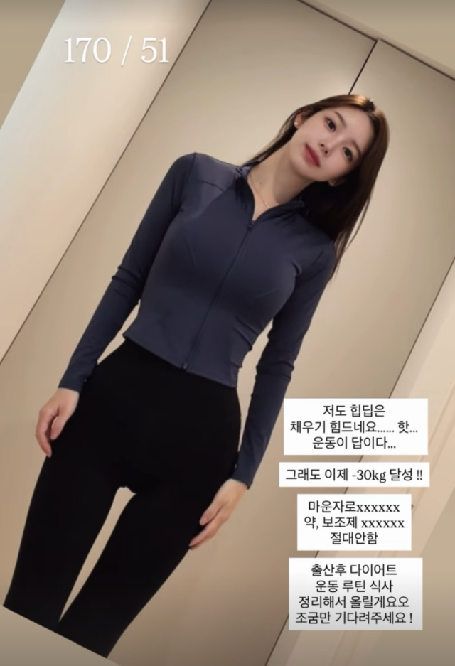 웹툰 작가 야옹이(본명 김나영)가 둘째 출산 후 30kg 감량에 성공하며 달라진 근황을 공개했다. / 야옹이 작가 SNS