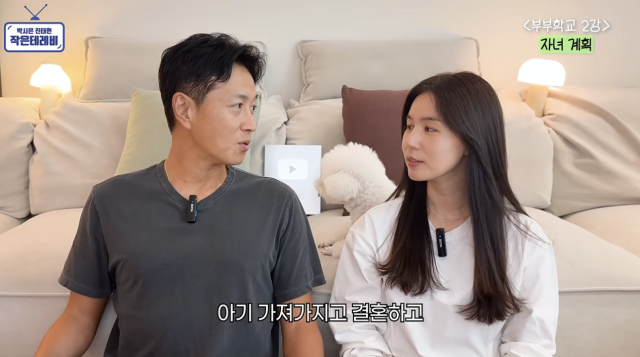진태현이 계획에 없던 혼전임신으로 결혼을 결정하는 것에 대해 신중해야 한다는 입장을 밝혔다. / 유튜브 채널 '박시은 진태현 작은 테레비'