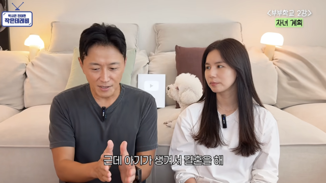진태현이 계획에 없던 혼전임신으로 결혼을 결정하는 것에 대해 신중해야 한다는 입장을 밝혔다. / 유튜브 채널 '박시은 진태현 작은 테레비'