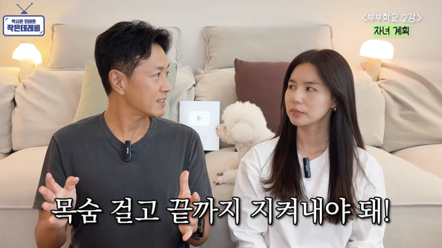 진태현이 계획에 없던 혼전임신으로 결혼을 결정하는 것에 대해 신중해야 한다는 입장을 밝혔다. / 유튜브 채널 '박시은 진태현 작은 테레비'