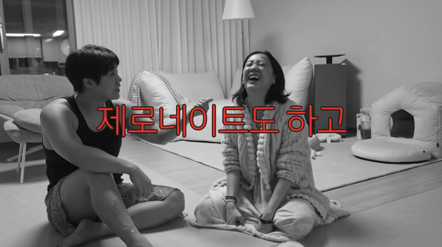 고은아가 동생 미르의 거침없는 성형·시술 이력 폭로에 유쾌하게 반응했다. / 유튜브 채널 '방가네'